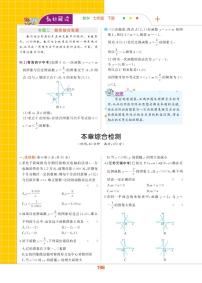 初中数学浙教版八年级下册第六章 反比例函数6.1 反比例函数优秀课堂检测