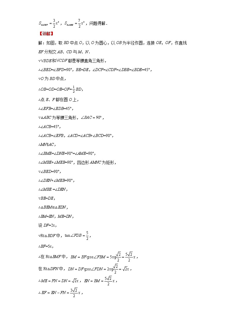  2022-2023 数学浙教版中考考点经典导学 考点27解直角三角形及其应用（解析版）第3页