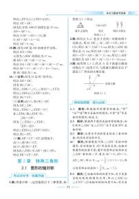 数学浙教版第2章 特殊三角形2.1 图形的轴对称优秀一课一练