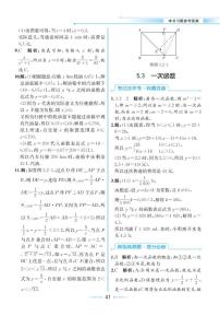 数学八年级上册5.3 一次函数优秀课时作业