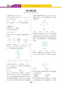 【教材解读】浙教版数学八年级上册 期末测试题