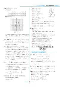 初中数学1.3 不共线三点确定二次函数的表达式优秀随堂练习题