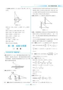 数学九年级下册3.1 投影优秀课后作业题