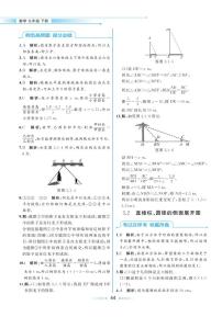 初中数学湘教版九年级下册3.1 投影优秀复习练习题