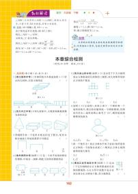 九年级下册3.1 投影优秀课后复习题