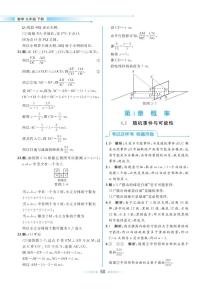 初中数学湘教版九年级下册4.1 随机事件与可能性精品课时作业