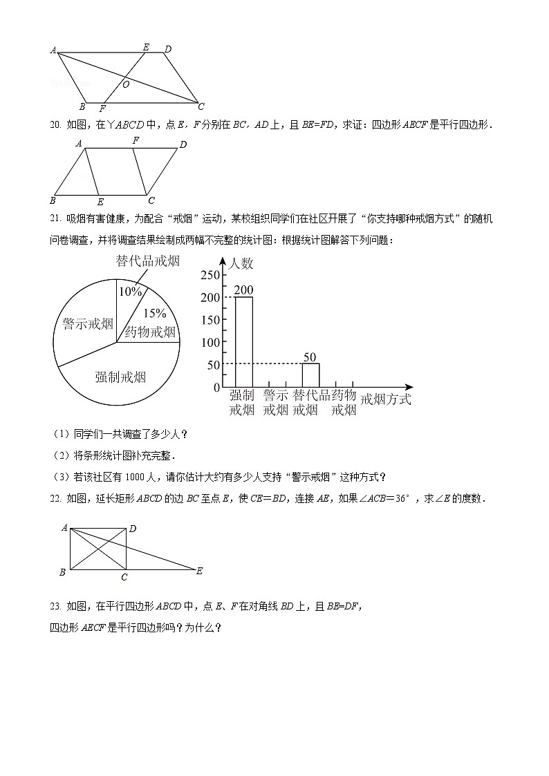 淮安市洪泽湖初级中学2021-2022学年八年级3月月考数学试题（含解析）03