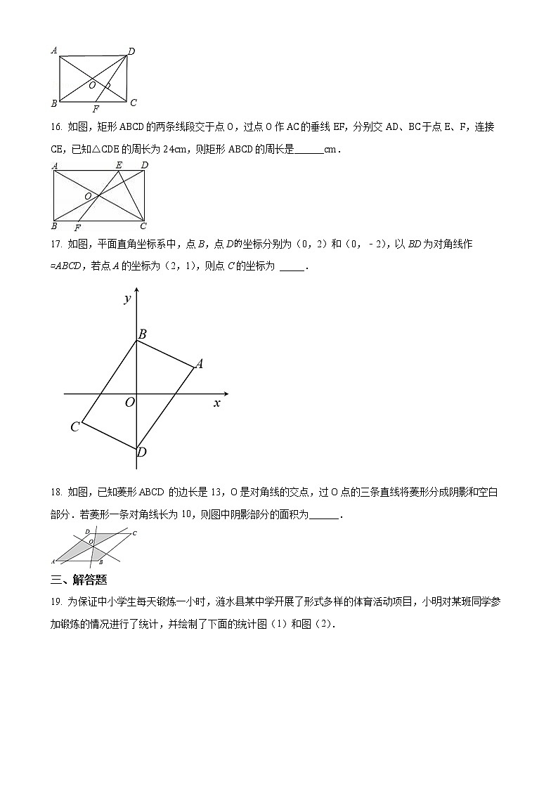 连云港市灌南县新知双语学校2021-2022学年八年级3月月考数学试题（含解析）第3页