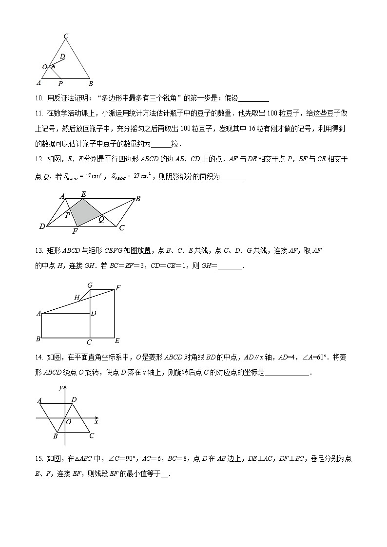 南京市鼓楼区南京师范大学附属中学树人学校2021-2022学年八年级3月月考数学试题（含解析）第3页