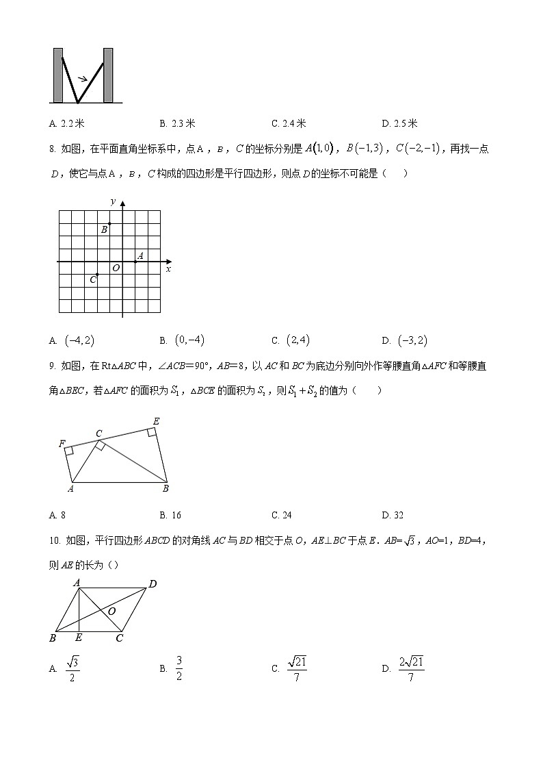 南通市海安市紫石中学2021-2022学年八年级3月月考数学试题（含解析）第2页