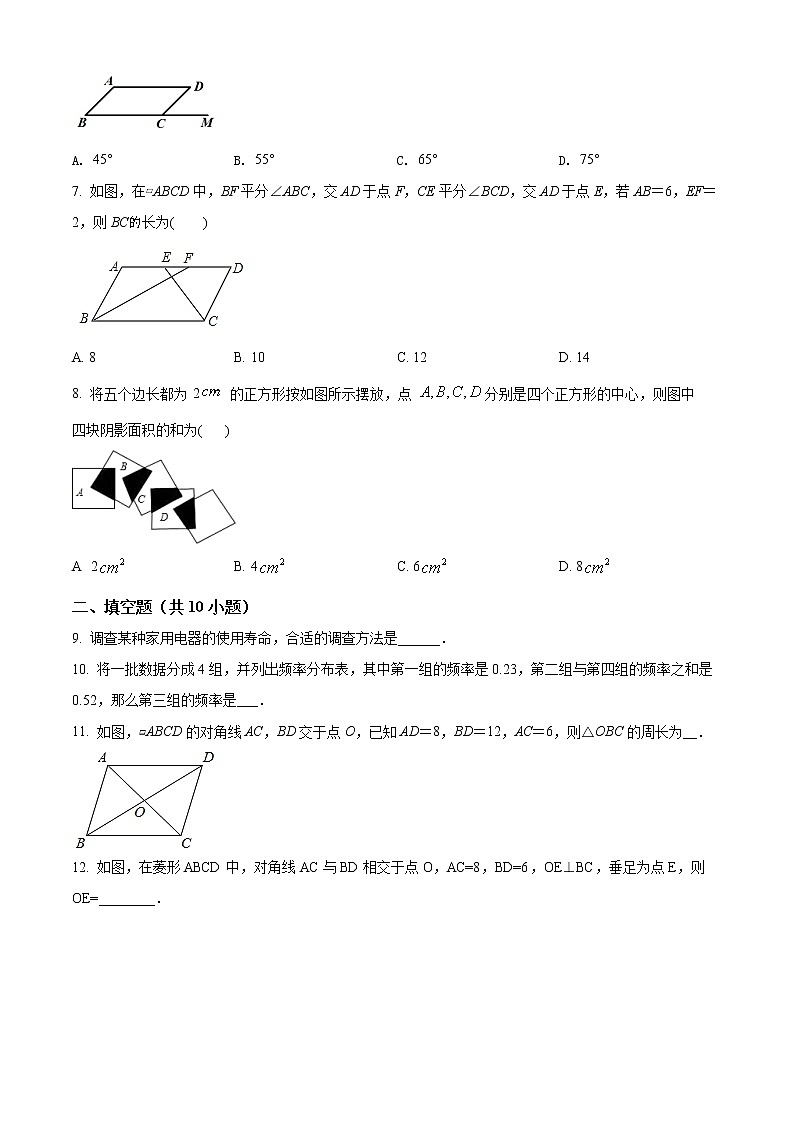 宿迁市沭阳县2021-2022学年八年级3月月考数学试题（含解析）02