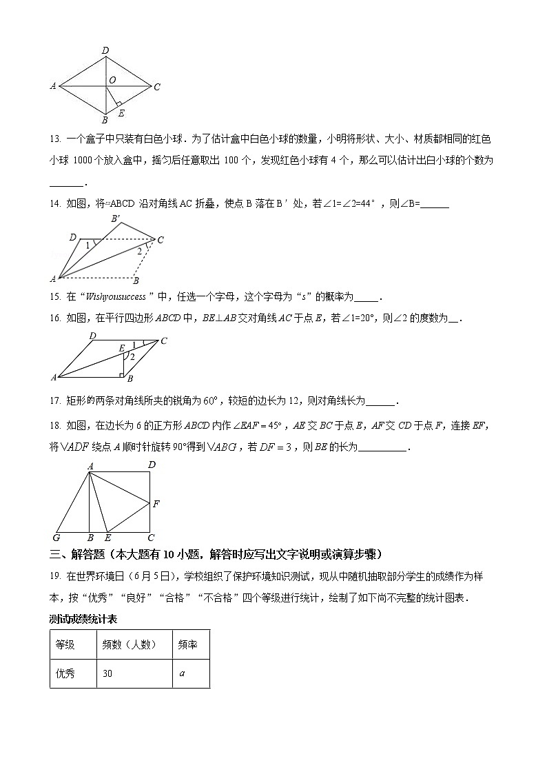 宿迁市沭阳县2021-2022学年八年级3月月考数学试题（含解析）03