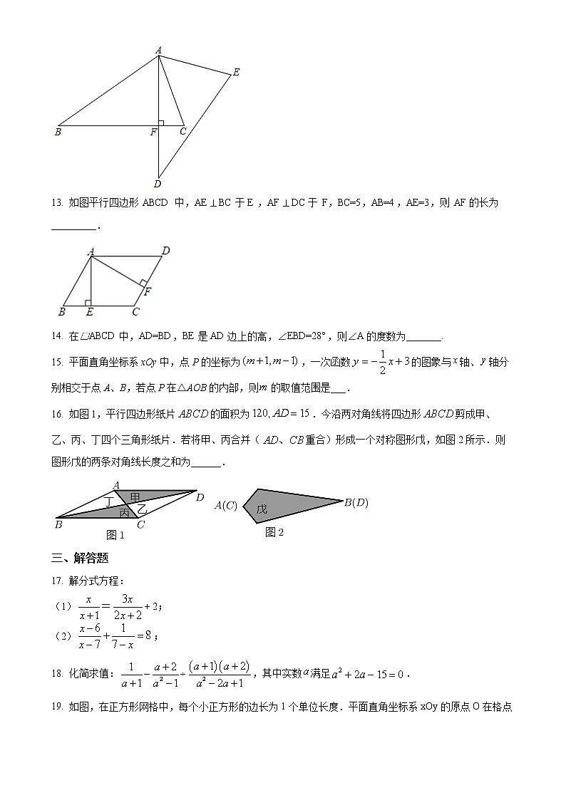 泰兴市济川初级中学2021-2022学年八年级3月月考数学试题（含解析）03