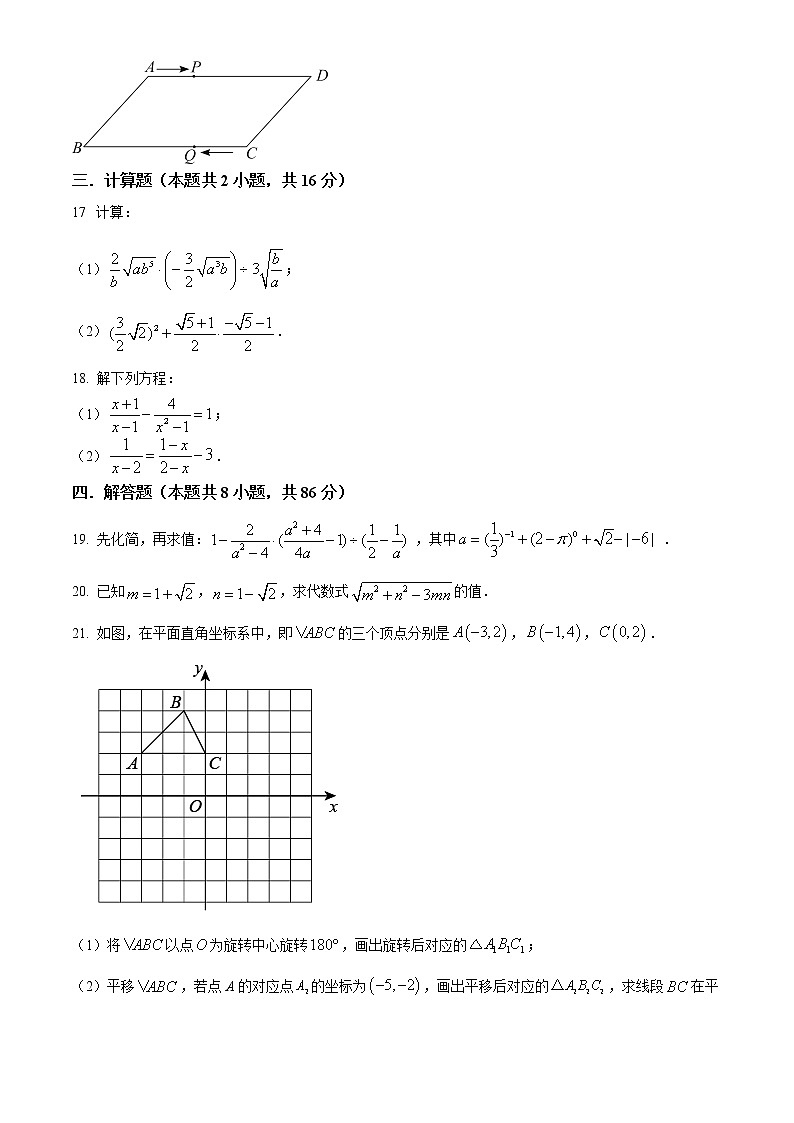 泰州市靖江实验学校2021-2022学年八年级3月月考数学试题（含解析）03