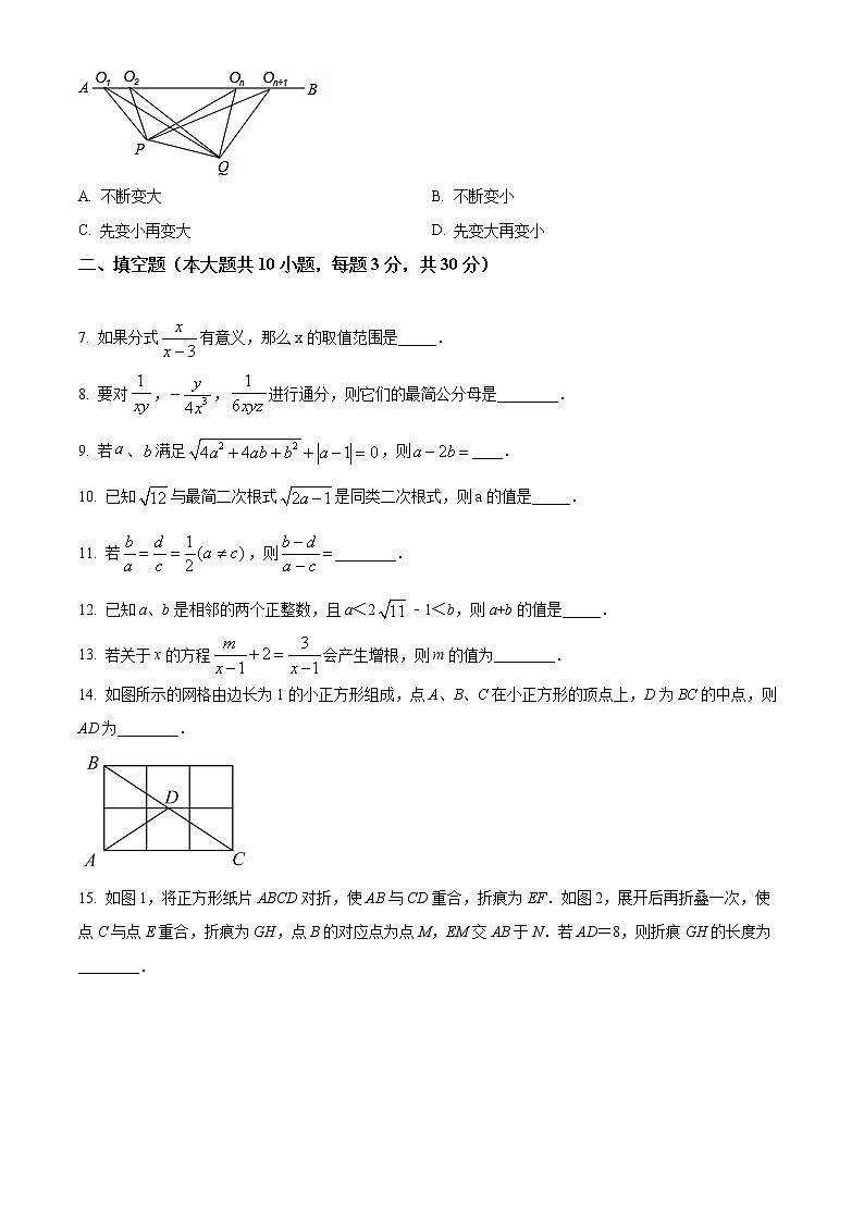 泰州市靖江市靖城中学2021-2022学年八年级3月月考数学试题（含解析）第2页