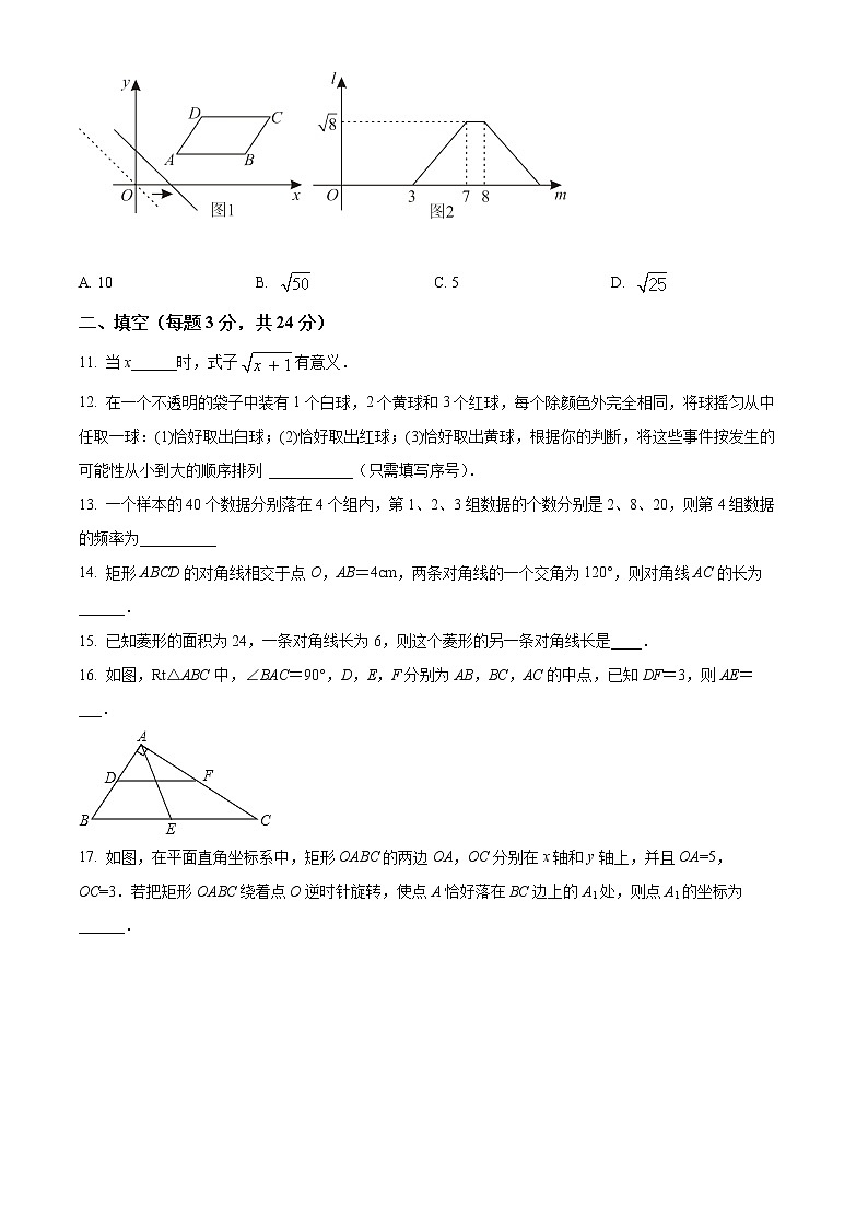 无锡市江阴市华士实验中学2021-2022学年八年级3月月考数学试题（含解析）03
