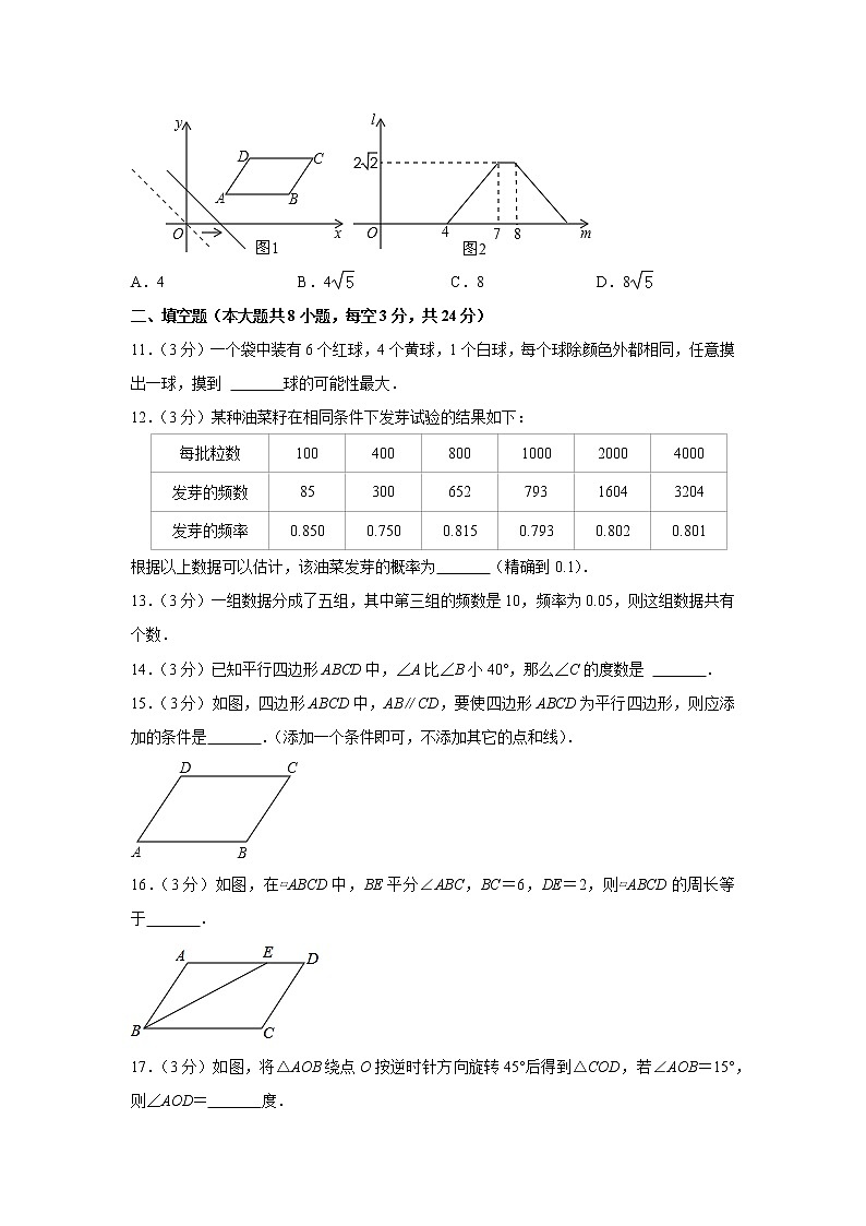 无锡市江阴市青阳初级中学2021-2022学年八年级3月月考数学试题（含解析）第3页