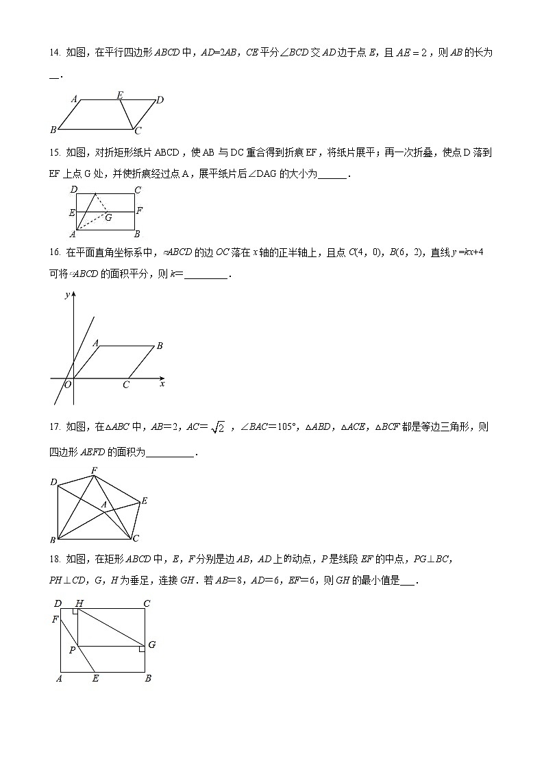 无锡市江阴市敔山湾实验学校2021-2022学年八年级3月月考数学试题（含解析）第3页
