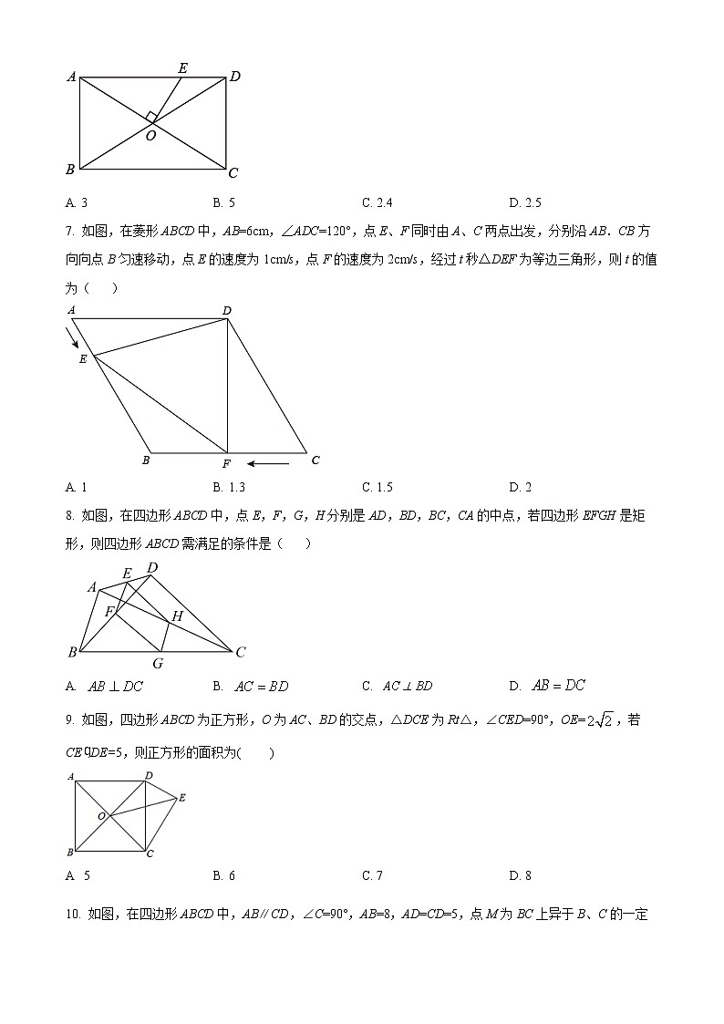 无锡市宜兴市实验中学2021-2022学年八年级3月月考数学试题（含解析）第2页