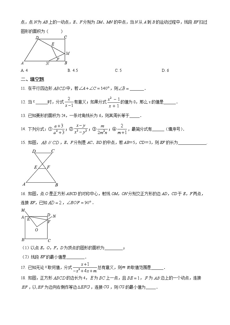 无锡市宜兴市实验中学2021-2022学年八年级3月月考数学试题（含解析）第3页
