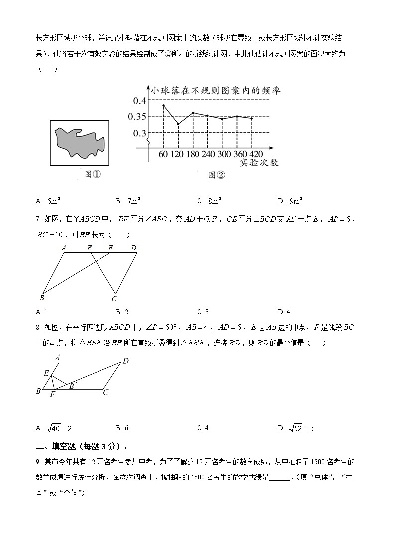 扬州市江都区2021-2022学年八年级3月月考数学试题（含解析）第2页