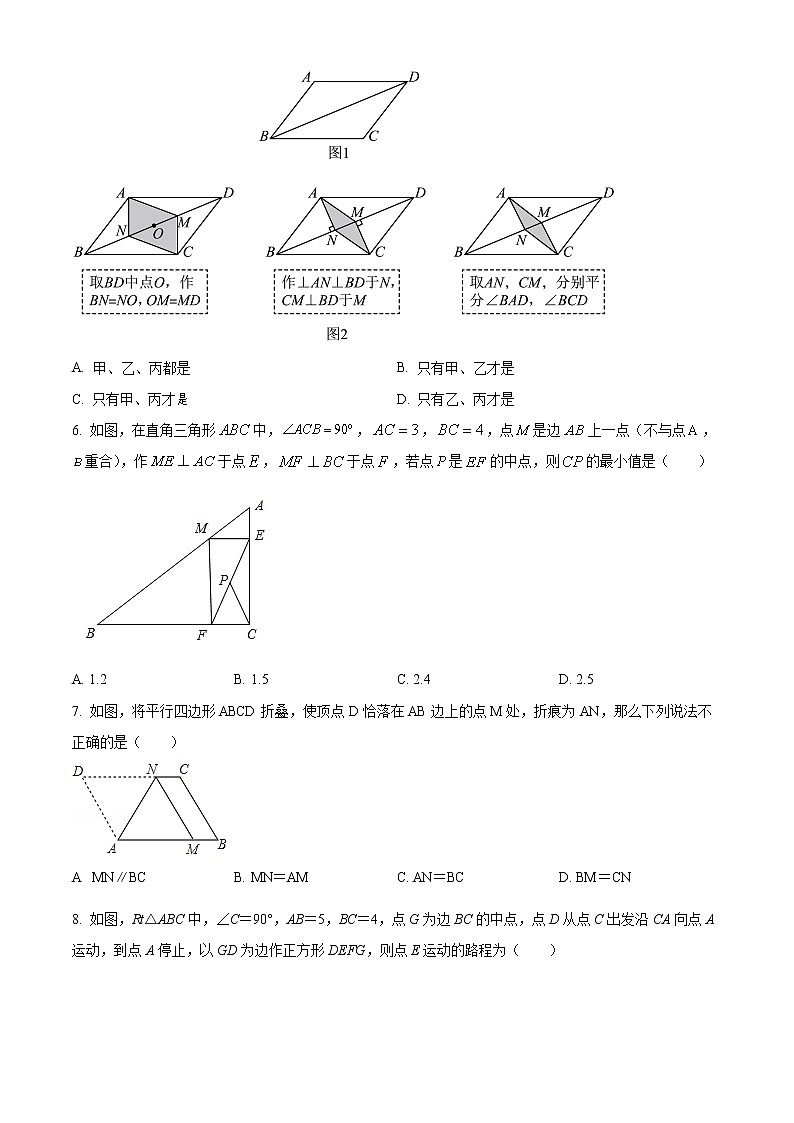 扬州市梅岭中学2021-2022学年八年级3月月考数学试题（含解析）02