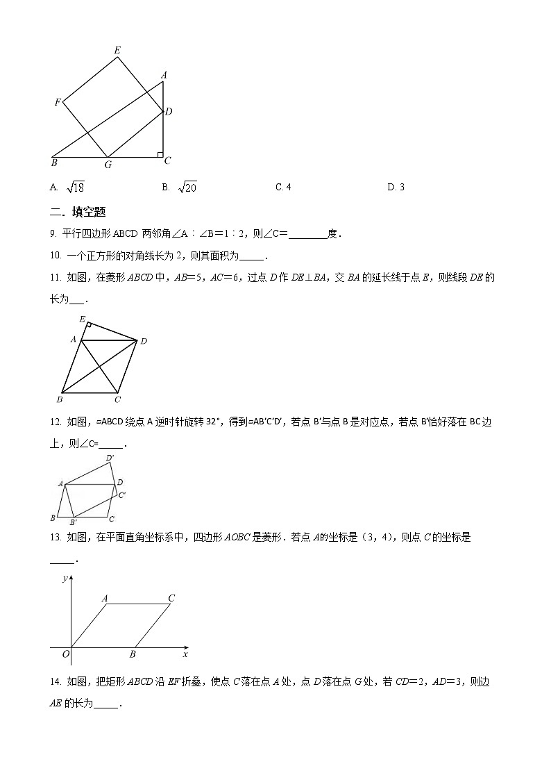 扬州市梅岭中学2021-2022学年八年级3月月考数学试题（含解析）03
