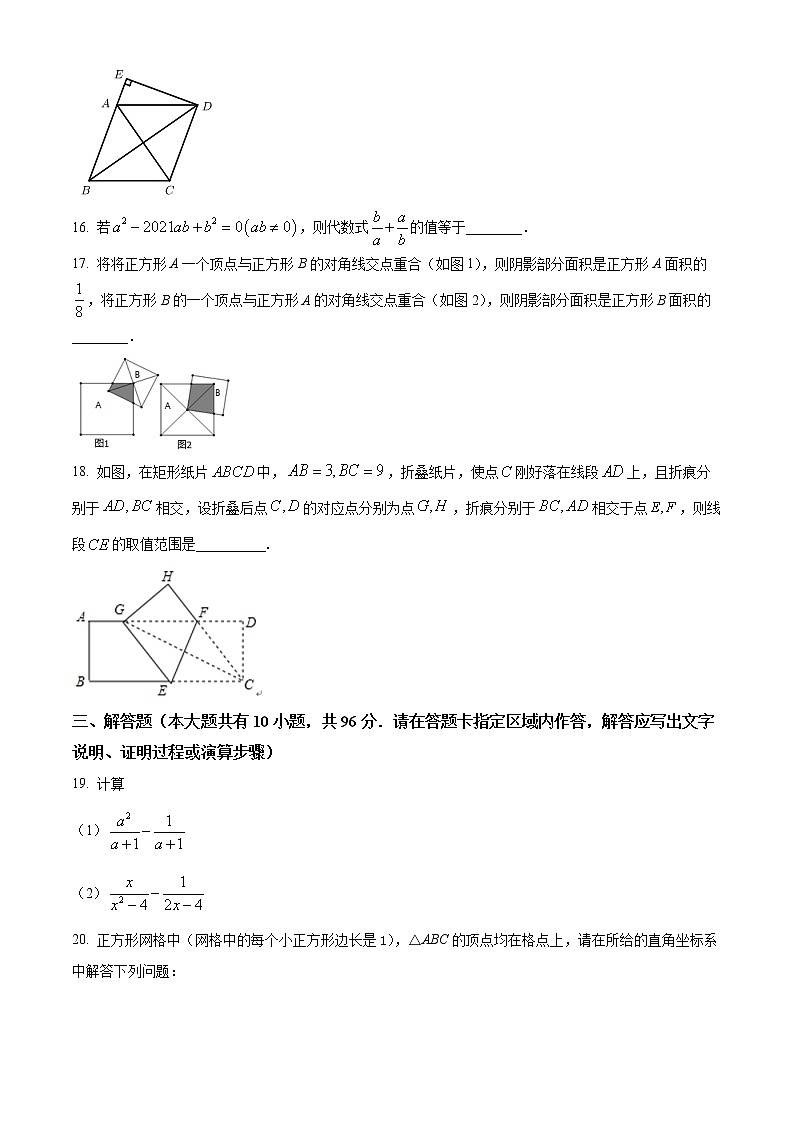 扬州市仪征市实验中学东区校2021-2022学年八年级3月月考数学试题（含解析）第3页