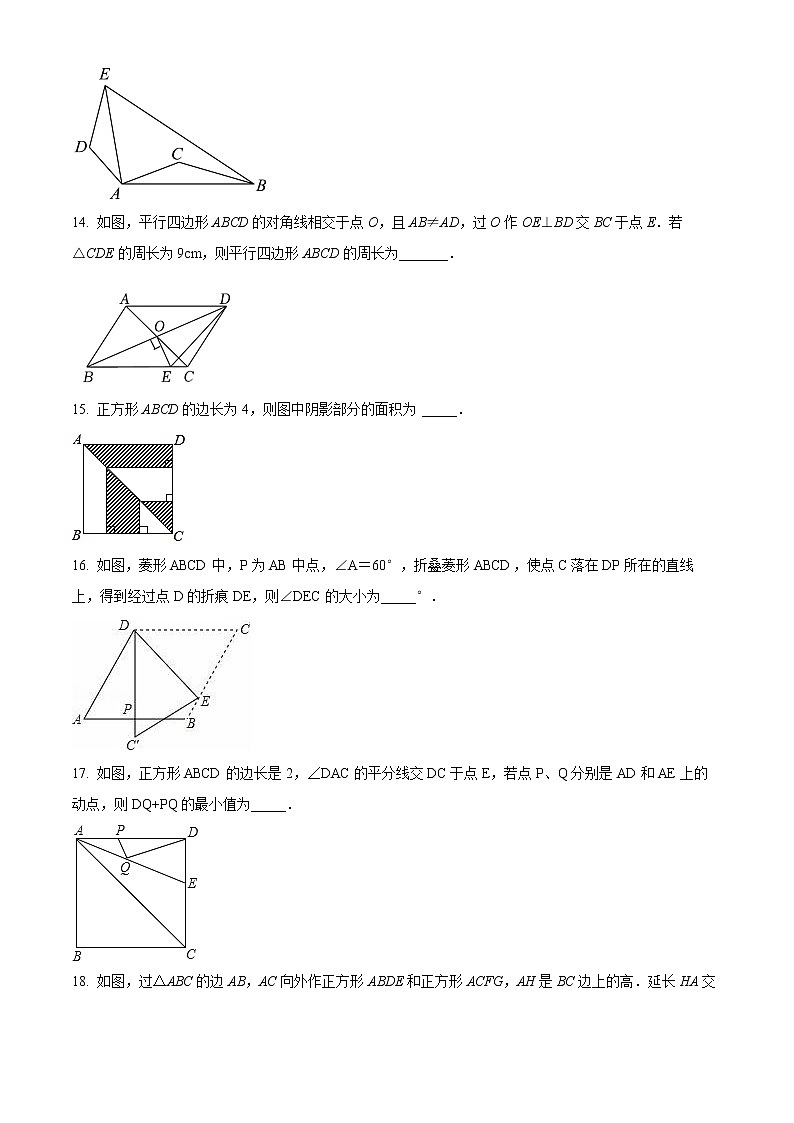 扬州中学教育集团树人学校2021-2022学年八年级3月月考数学试题（含解析）第3页