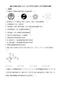 镇江市镇江新区2021-2022学年八年级3月月考数学试题（含解析）