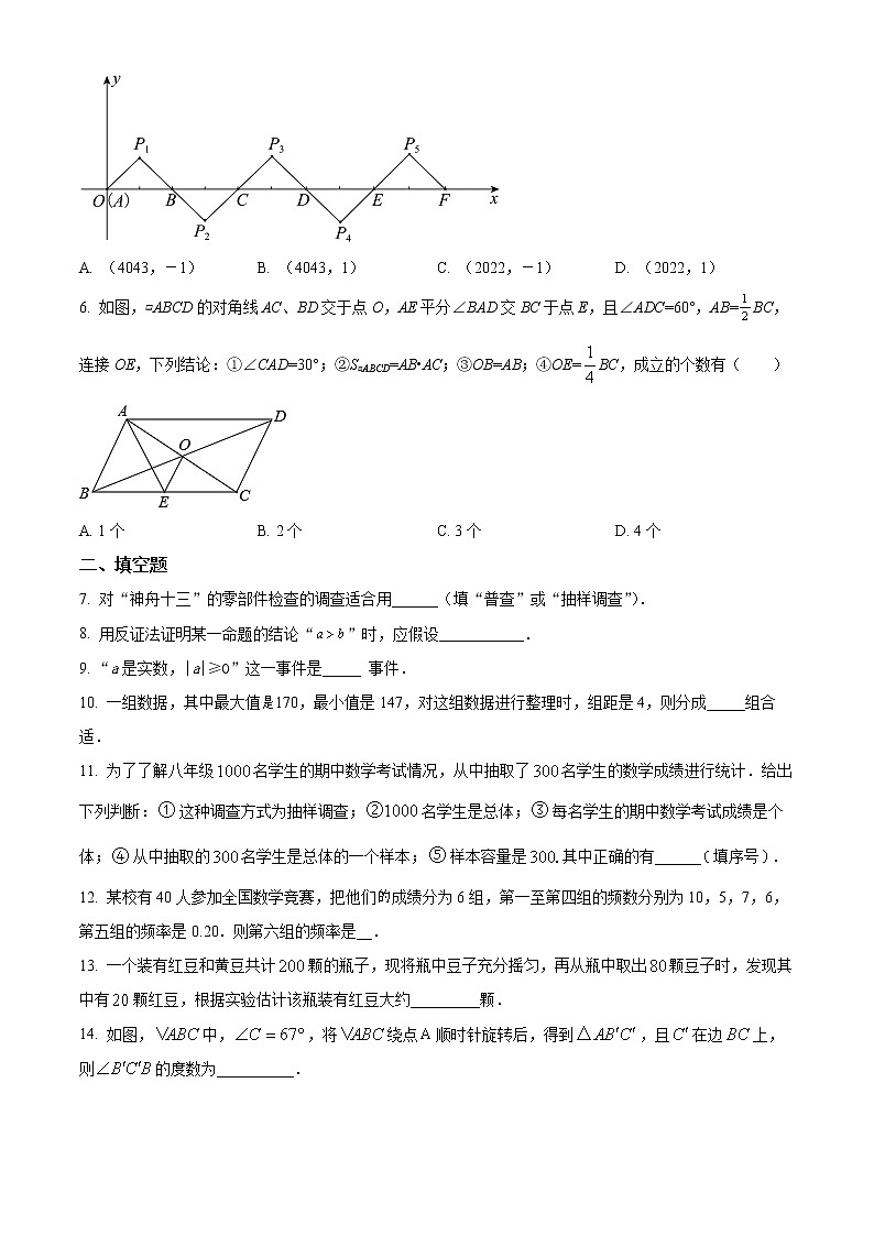 镇江市镇江新区2021-2022学年八年级3月月考数学试题（含解析）02