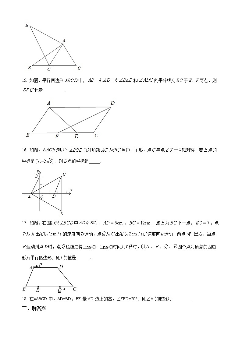 镇江市镇江新区2021-2022学年八年级3月月考数学试题（含解析）03