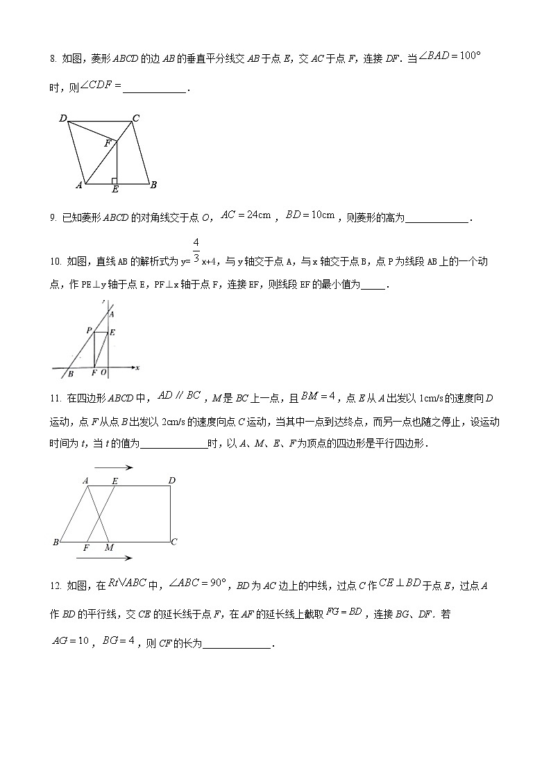 镇江市丹徒区2021-2022学年八年级3月月考数学试题（含解析）02