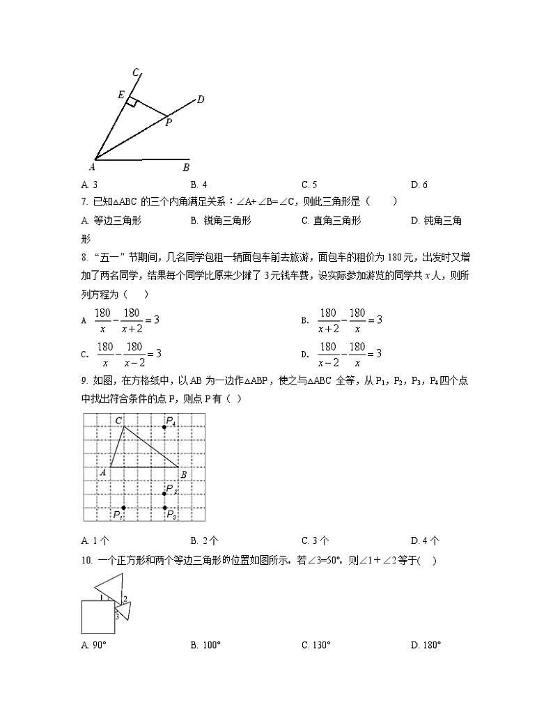 2022-2023学年重庆市江津区八年级下册数学期中专项提升模拟卷（AB卷）含解析第2页