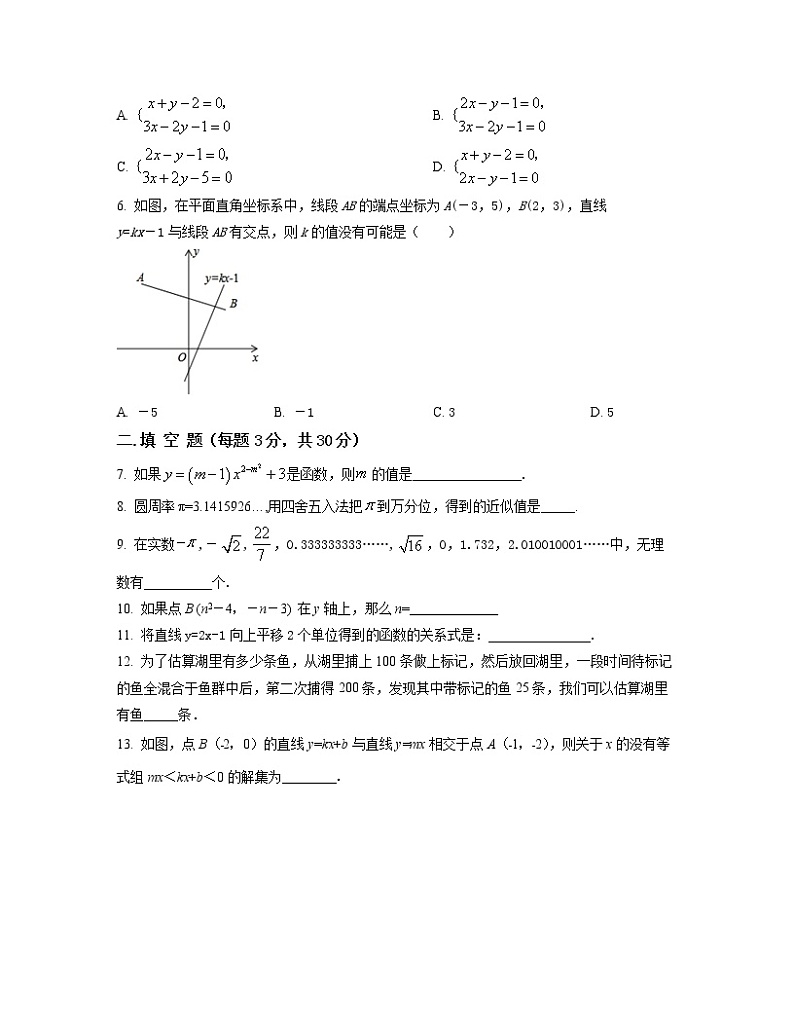 2022-2023学年浙江省杭州市八年级下册数学第一次月考模拟卷（卷一卷二）含解析第2页