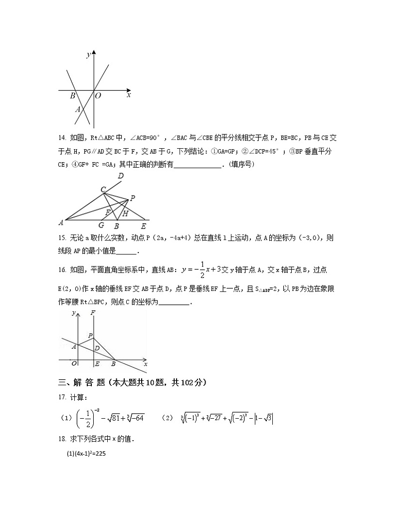 2022-2023学年浙江省杭州市八年级下册数学第一次月考模拟卷（卷一卷二）含解析第3页