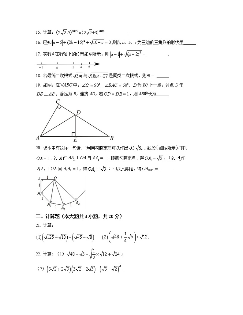 2022-2023学年浙江省杭州市八年级下册数学第一次月考模拟卷（AB卷）含解析第3页