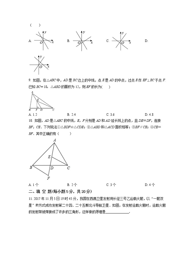 2022-2023学年天津市河北区八年级上册数学第一次考模拟卷（AB卷）含解析第2页