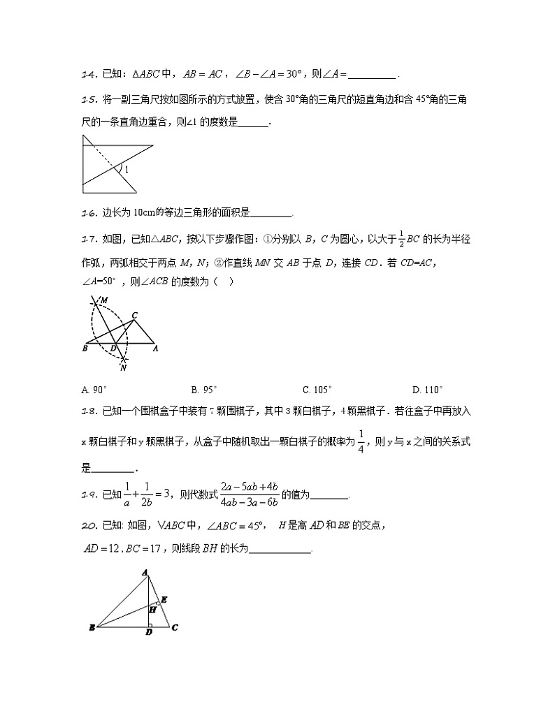 2022-2023学年江苏省沭阳县八年级上册数学第一次考模拟卷（AB卷）含解析03