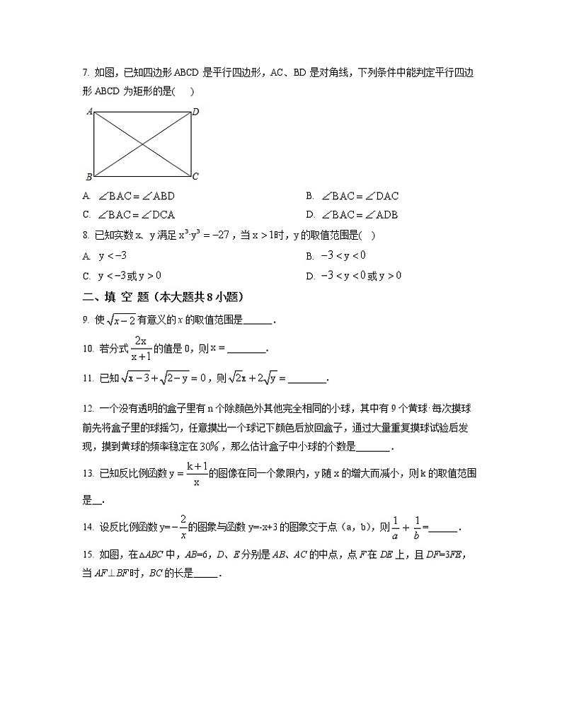 2022-2023学年江苏省常州市八年级下册数学期末专项模拟模拟卷（AB卷）含解析02
