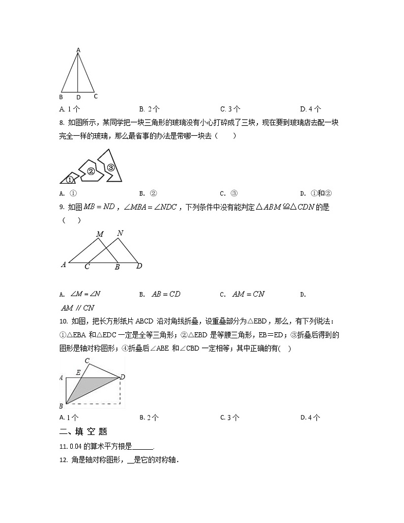 2022-2023学年吉林省松原市八年级上册数学第一次考模拟卷（AB卷）含解析第2页