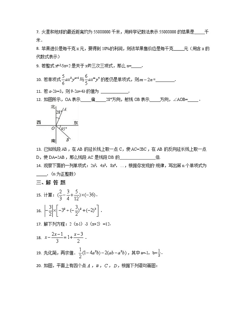 2022-2023学年贵州省遵义市七年级上册数学期末专项突破模拟卷（AB卷）含解析02