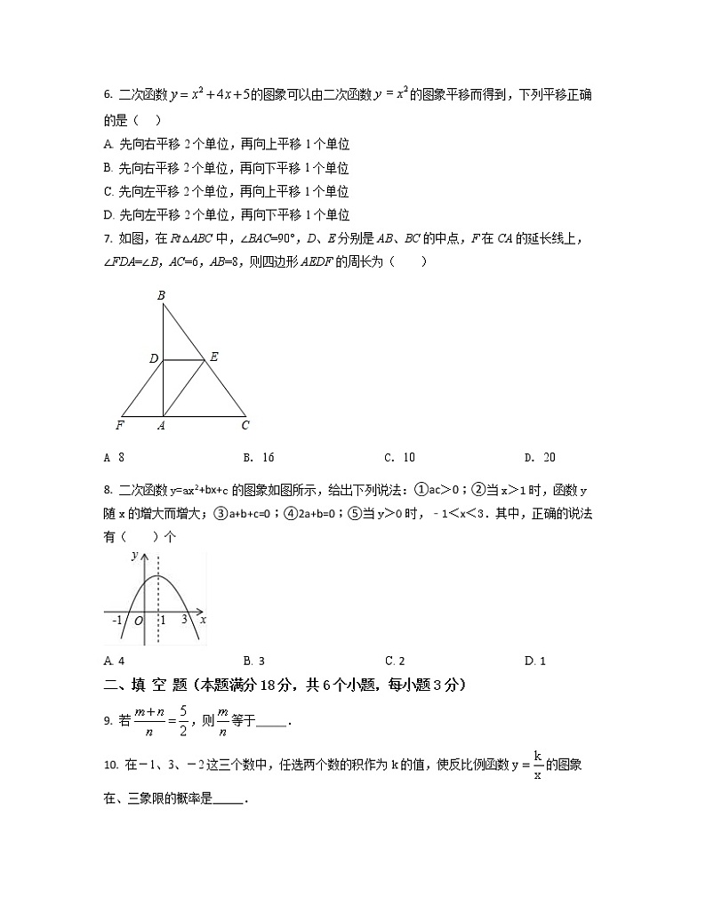 2022-2023学年广东省广州市七年级上册数学期末专项突破模拟卷（AB卷）含解析第2页
