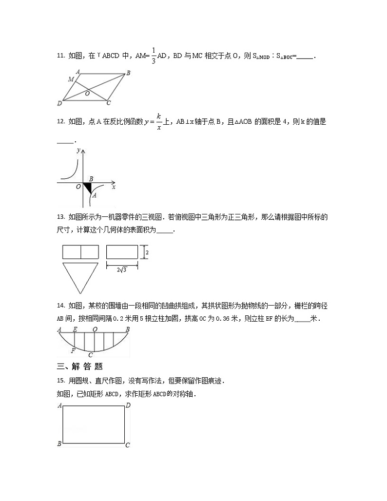 2022-2023学年广东省广州市七年级上册数学期末专项突破模拟卷（AB卷）含解析第3页