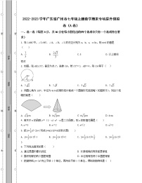 2022-2023学年广东省广州市七年级上册数学期末专项提升模拟卷（AB卷）含解析