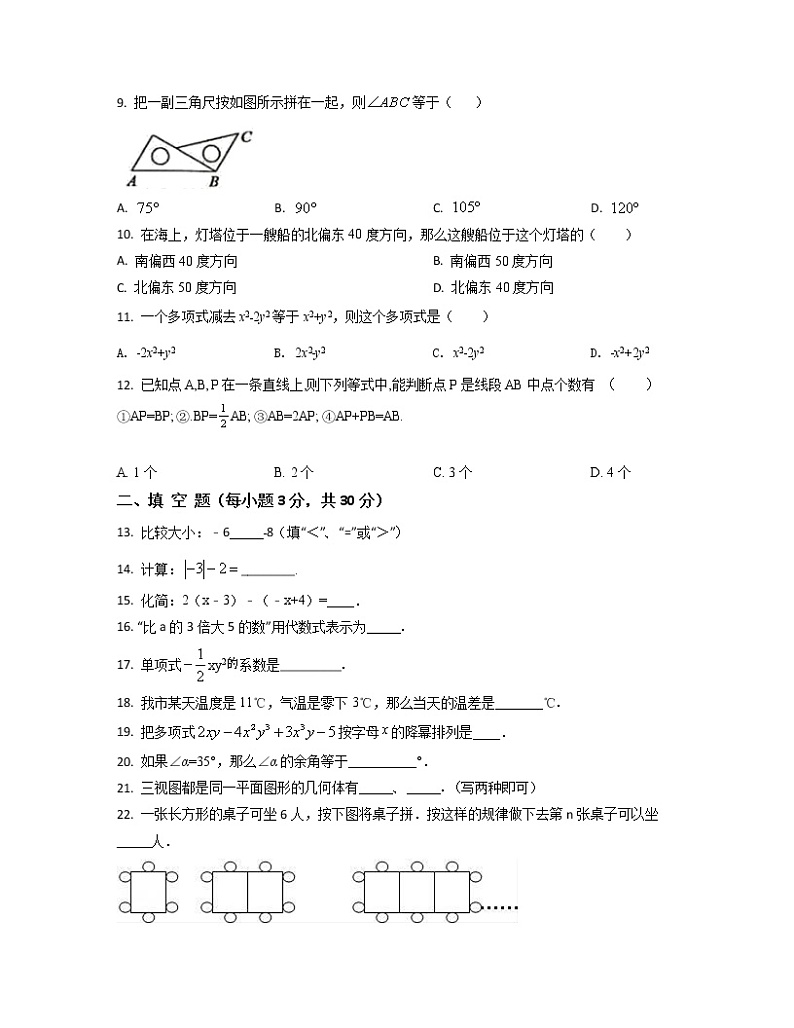 2022-2023学年甘肃省天水市七年级上册数学期末专项提升模拟卷（AB卷）含解析02