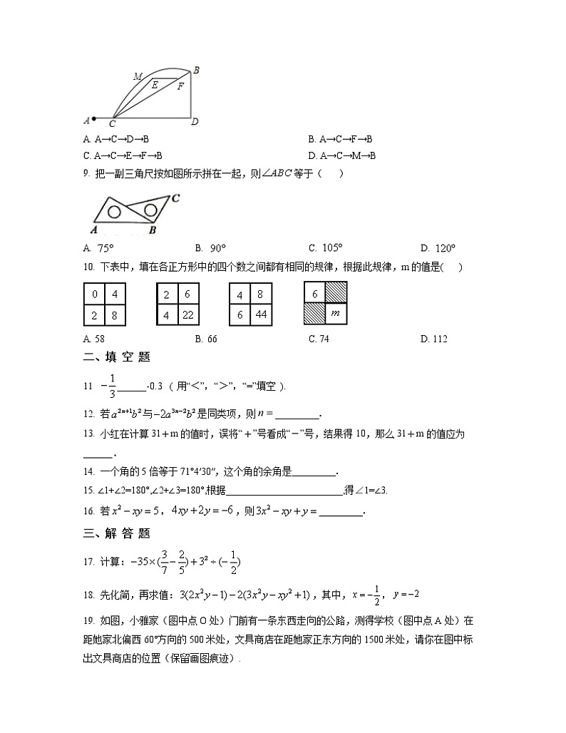 2022-2023学年福建省泉州市七年级上册数学期末专项突破模拟卷（AB卷）含解析第2页