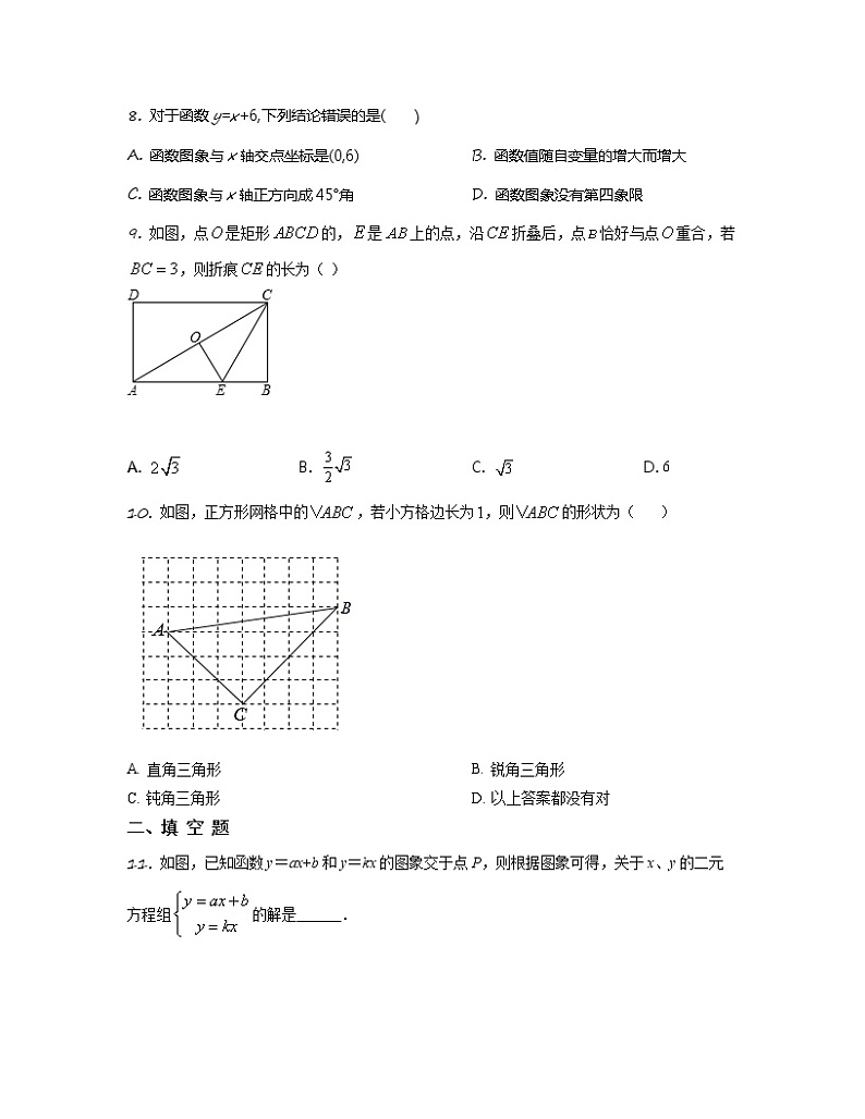 2022-2023学年福建省泉州市八年级下册数学期末专项模拟模拟卷（AB卷）含解析02