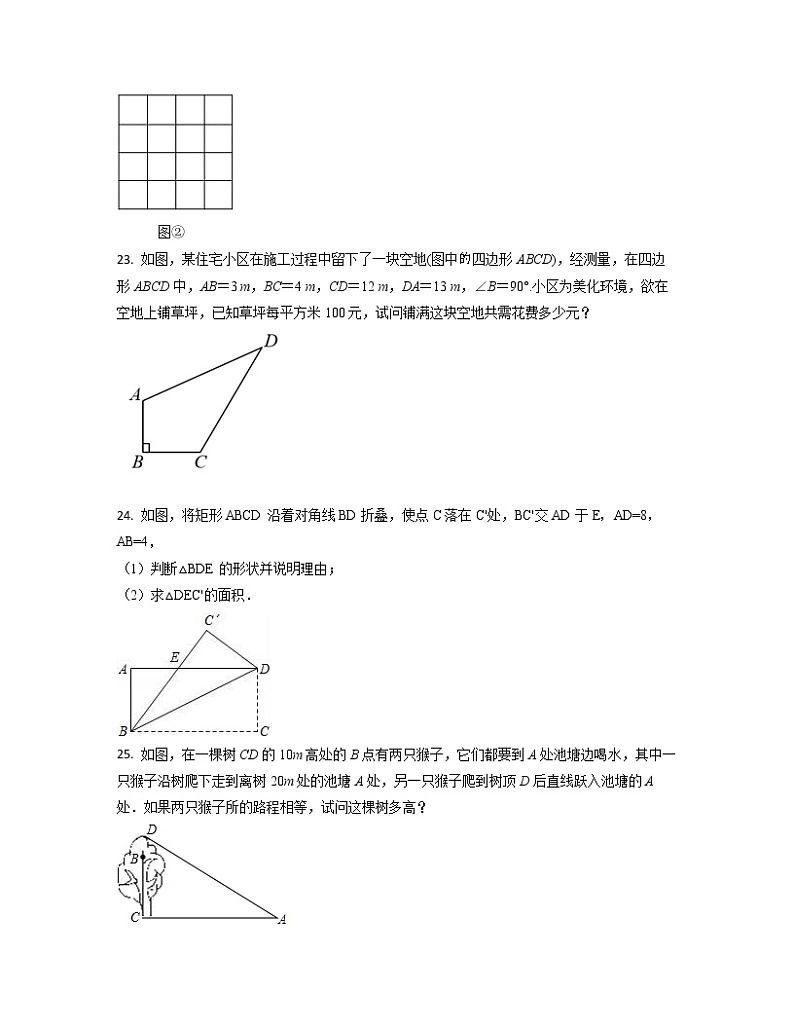 2022-2023学年安徽省芜湖市八年级上册数学第一次考模拟卷（AB卷）含解析第3页