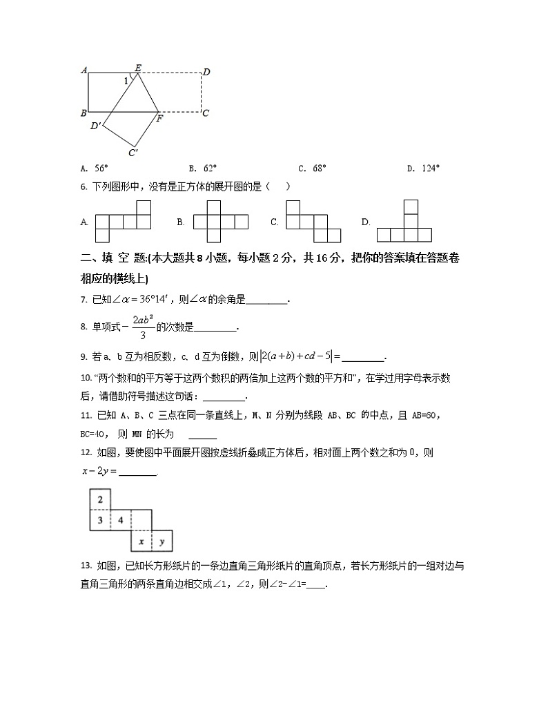2022-2023学年安徽省安庆市七年级上册数学期末专项突破模拟卷（AB卷）含解析02